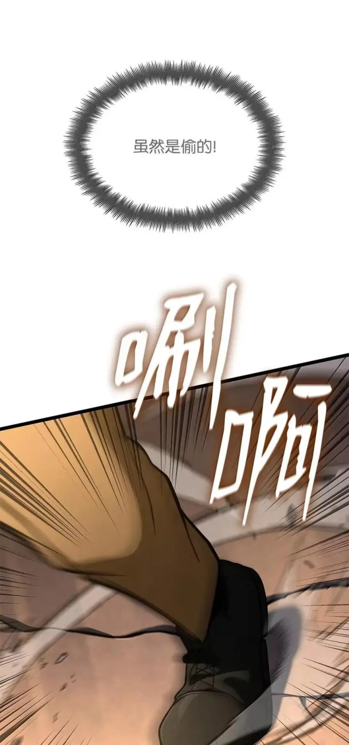 漫画《无限魔法师》120 力量测试第92张图