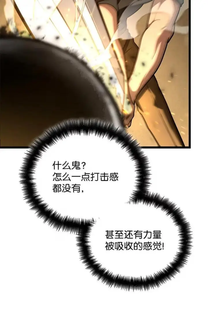 漫画《无限魔法师》120 力量测试第99张图