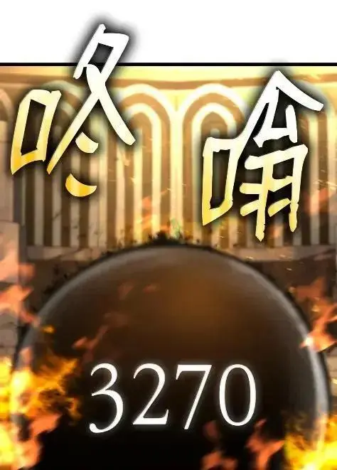 漫画《无限魔法师》121 火焰对决第100张图