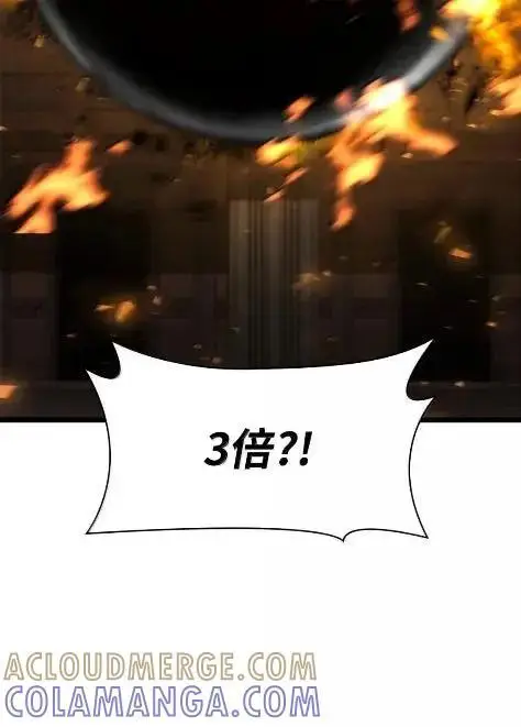 漫画《无限魔法师》121 火焰对决第101张图