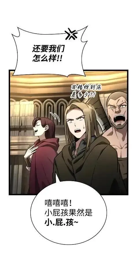 漫画《无限魔法师》121 火焰对决第103张图