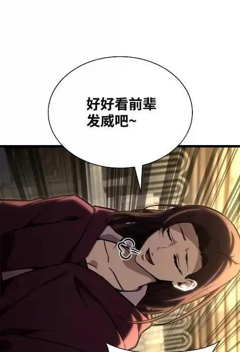 漫画《无限魔法师》121 火焰对决第104张图