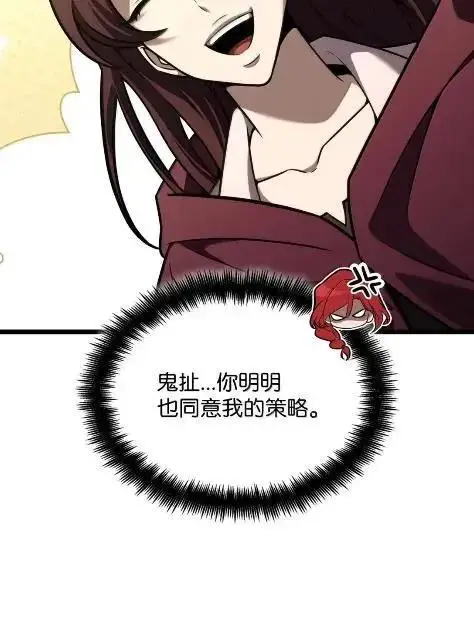 漫画《无限魔法师》121 火焰对决第107张图