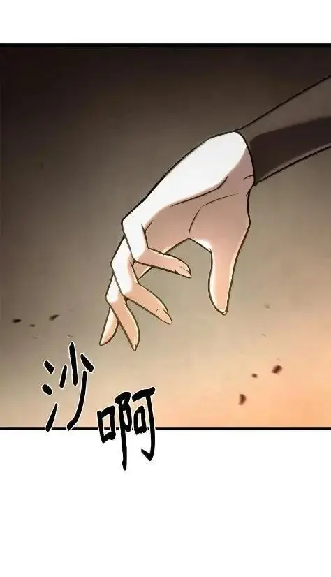 漫画《无限魔法师》121 火焰对决第108张图