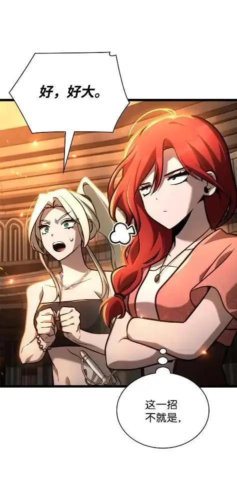 漫画《无限魔法师》121 火焰对决第115张图