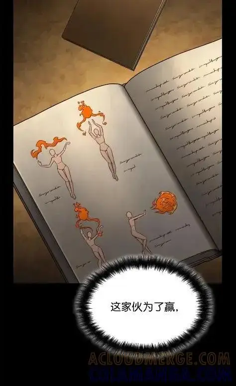 漫画《无限魔法师》121 火焰对决第117张图