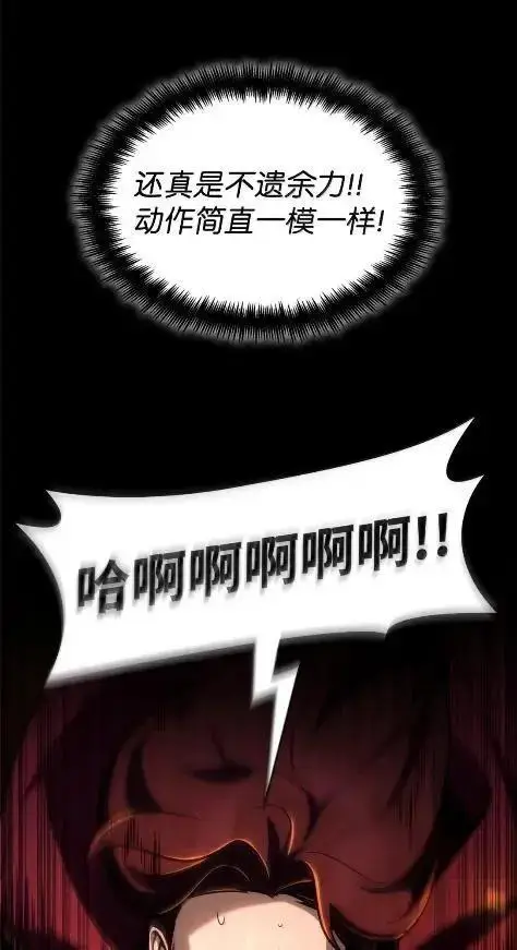 漫画《无限魔法师》121 火焰对决第118张图