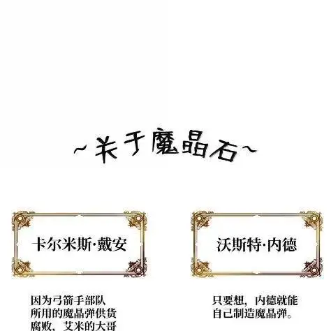 漫画《无限魔法师》121 火焰对决第130张图