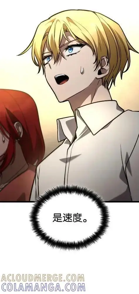 漫画《无限魔法师》121 火焰对决第25张图