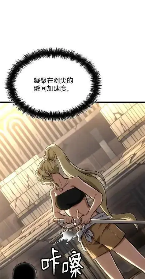 漫画《无限魔法师》121 火焰对决第26张图