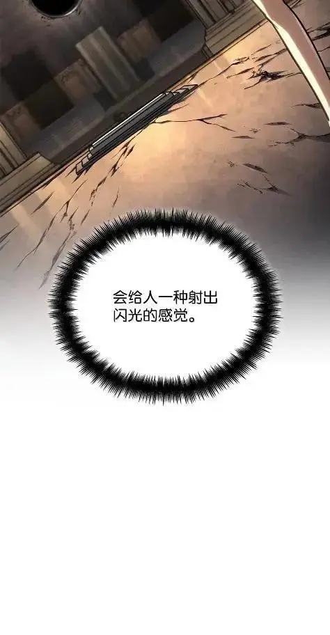 漫画《无限魔法师》121 火焰对决第27张图