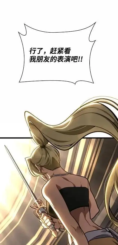 漫画《无限魔法师》121 火焰对决第3张图