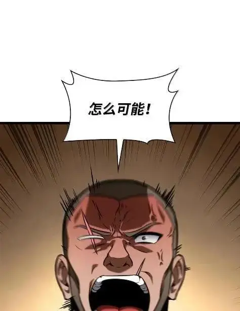 漫画《无限魔法师》121 火焰对决第30张图