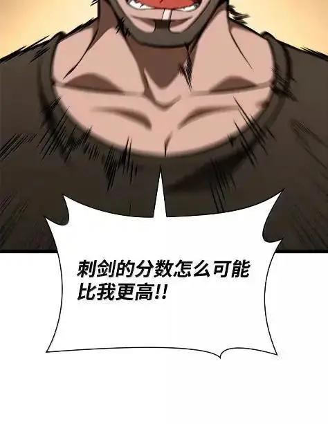 漫画《无限魔法师》121 火焰对决第31张图