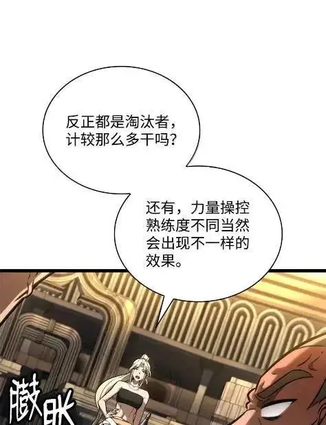 漫画《无限魔法师》121 火焰对决第32张图