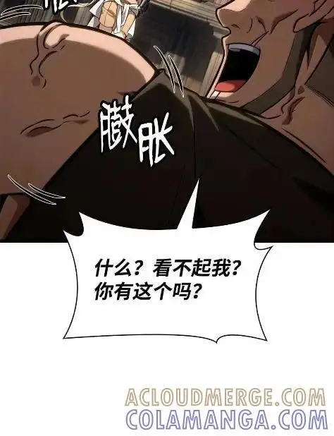 漫画《无限魔法师》121 火焰对决第33张图