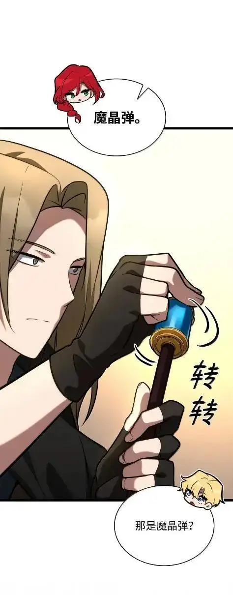 漫画《无限魔法师》121 火焰对决第38张图