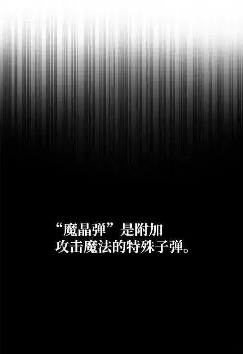 漫画《无限魔法师》121 火焰对决第39张图