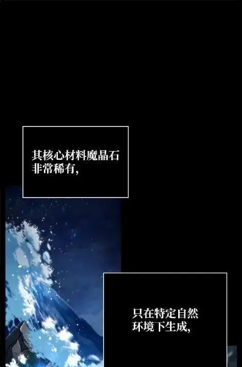 漫画《无限魔法师》121 火焰对决第40张图