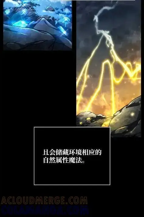 漫画《无限魔法师》121 火焰对决第41张图