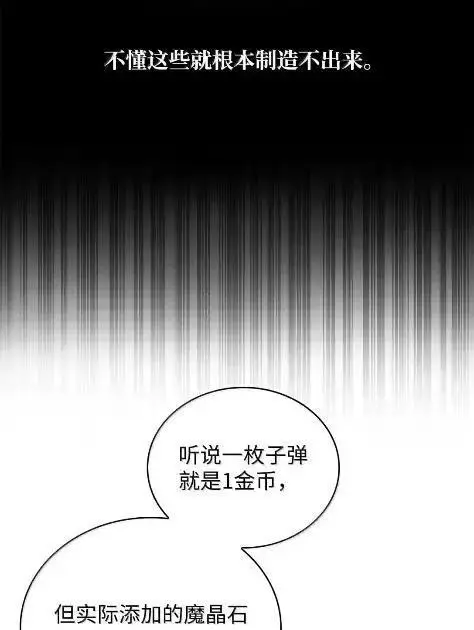 漫画《无限魔法师》121 火焰对决第44张图