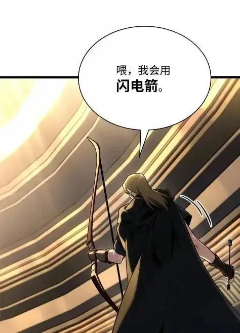 漫画《无限魔法师》121 火焰对决第47张图