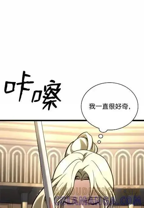 漫画《无限魔法师》121 火焰对决第5张图