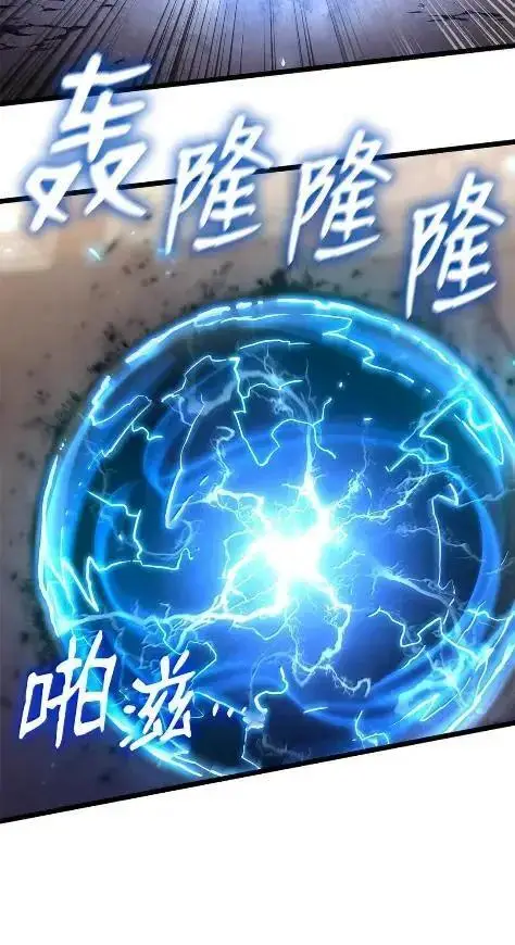 漫画《无限魔法师》121 火焰对决第56张图