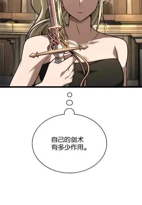 漫画《无限魔法师》121 火焰对决第6张图