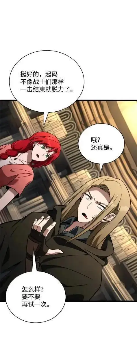 漫画《无限魔法师》121 火焰对决第62张图