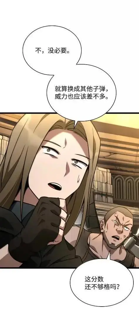 漫画《无限魔法师》121 火焰对决第63张图