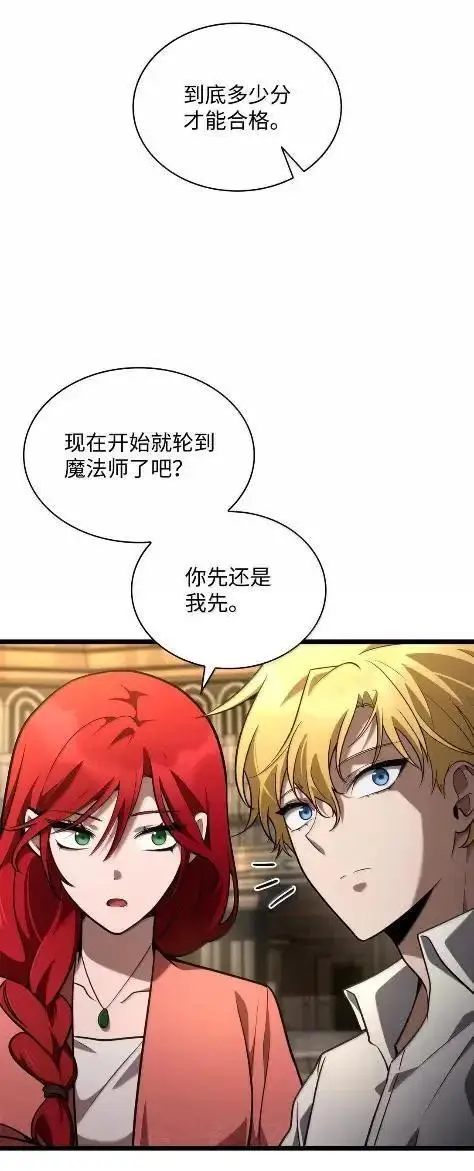 漫画《无限魔法师》121 火焰对决第64张图