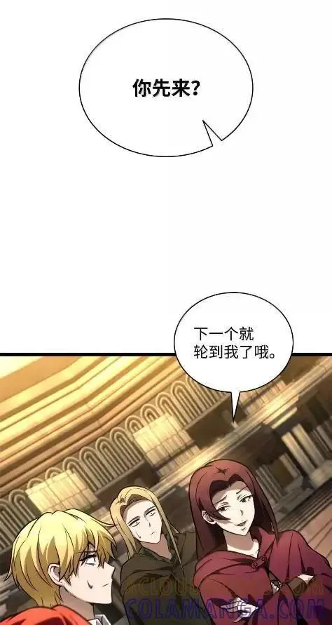漫画《无限魔法师》121 火焰对决第65张图