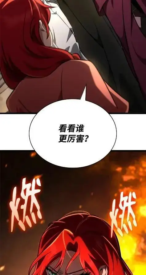 漫画《无限魔法师》121 火焰对决第66张图