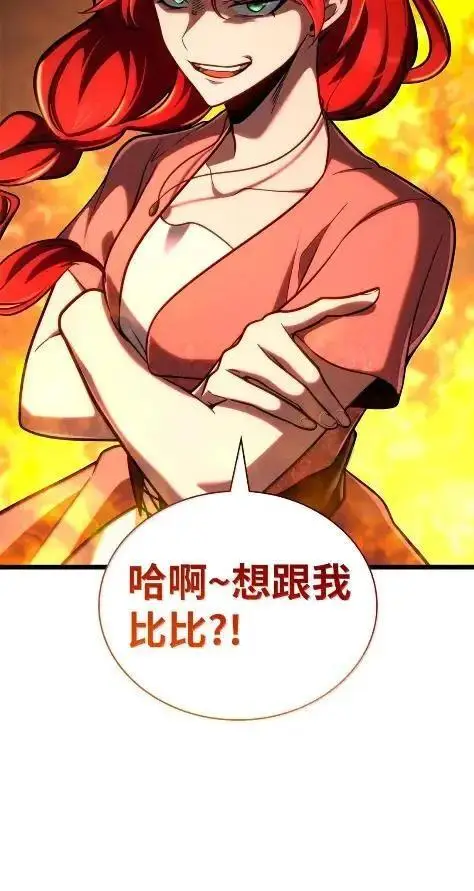 漫画《无限魔法师》121 火焰对决第67张图