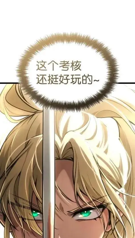 漫画《无限魔法师》121 火焰对决第7张图
