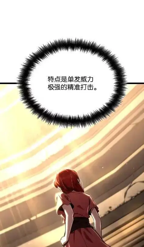 漫画《无限魔法师》121 火焰对决第71张图