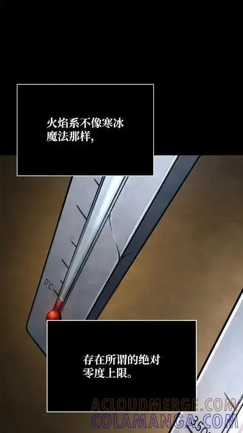 漫画《无限魔法师》121 火焰对决第73张图