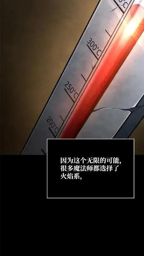 漫画《无限魔法师》121 火焰对决第74张图