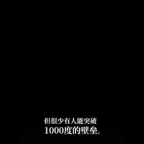 漫画《无限魔法师》121 火焰对决第75张图