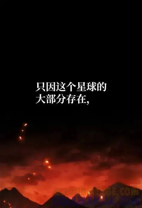 漫画《无限魔法师》121 火焰对决第77张图