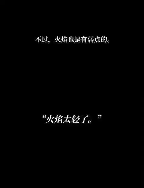 漫画《无限魔法师》121 火焰对决第79张图