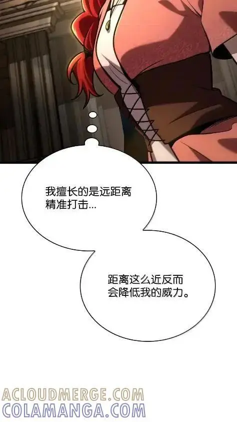 漫画《无限魔法师》121 火焰对决第81张图