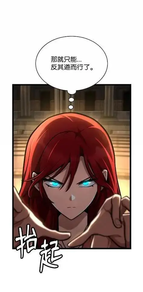漫画《无限魔法师》121 火焰对决第82张图