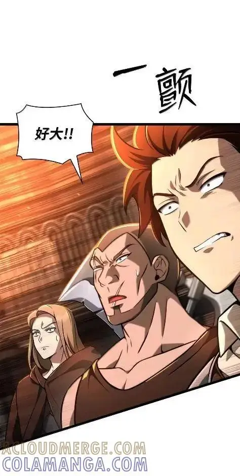 漫画《无限魔法师》121 火焰对决第85张图
