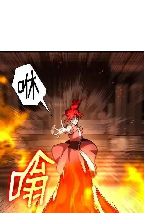 漫画《无限魔法师》121 火焰对决第90张图