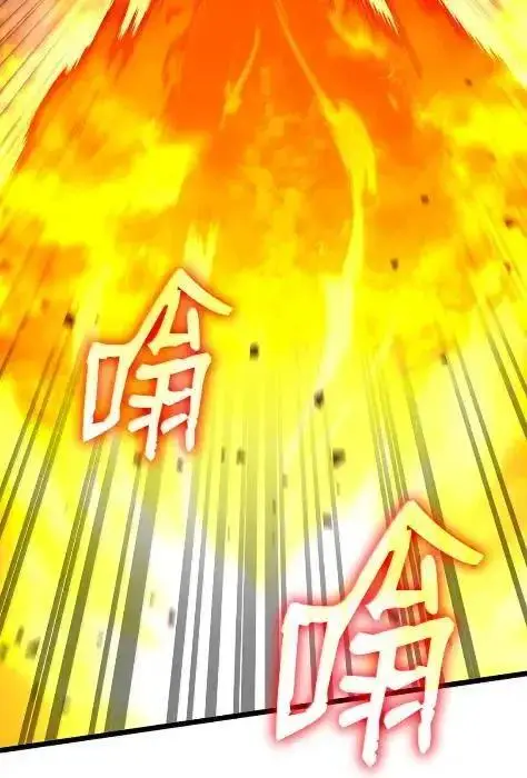 漫画《无限魔法师》121 火焰对决第91张图