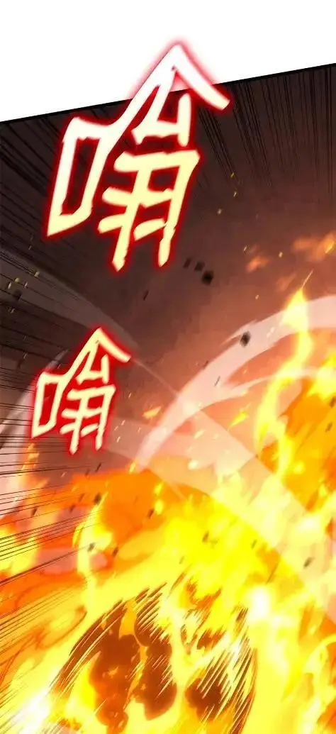 漫画《无限魔法师》121 火焰对决第94张图
