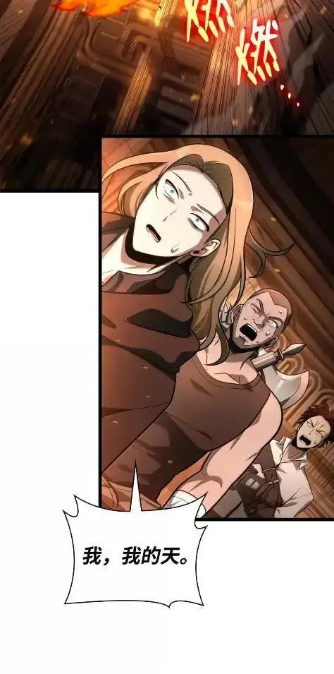 漫画《无限魔法师》121 火焰对决第98张图
