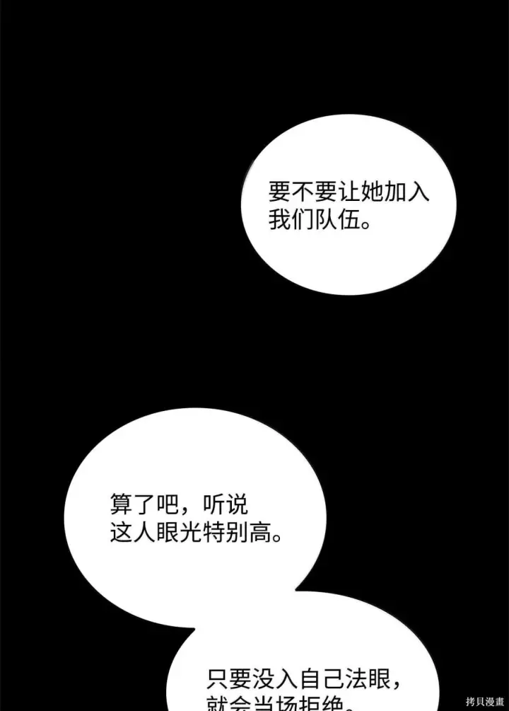 《无限魔法师》第122话图10